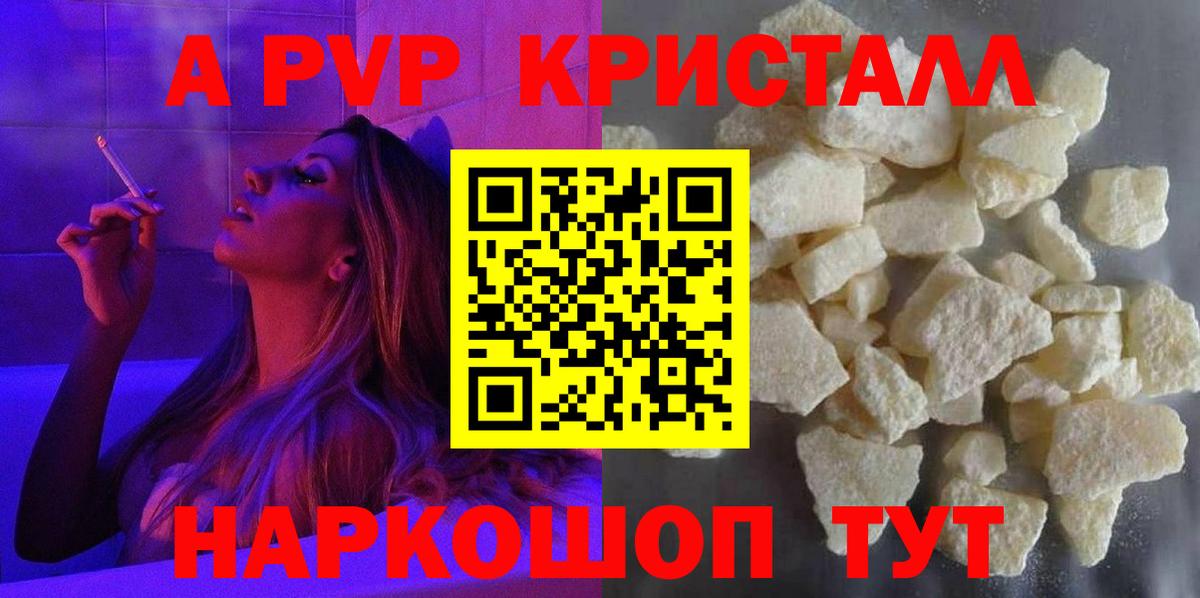 Якутск  Alfa_PVP крисы CK  Вход с VPN  A PVP VHQ 