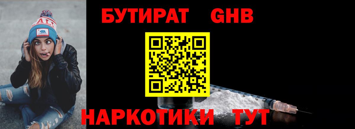 Бутират  Бутират вода  Вход с VPN  Якутск 