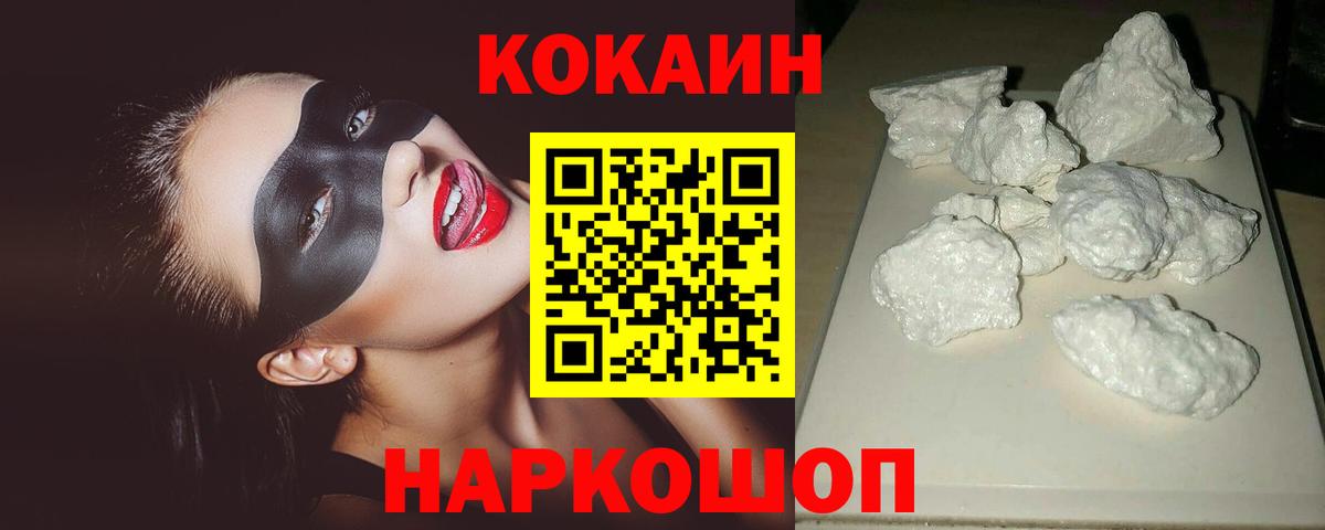 Cocaine Боливия Якутск