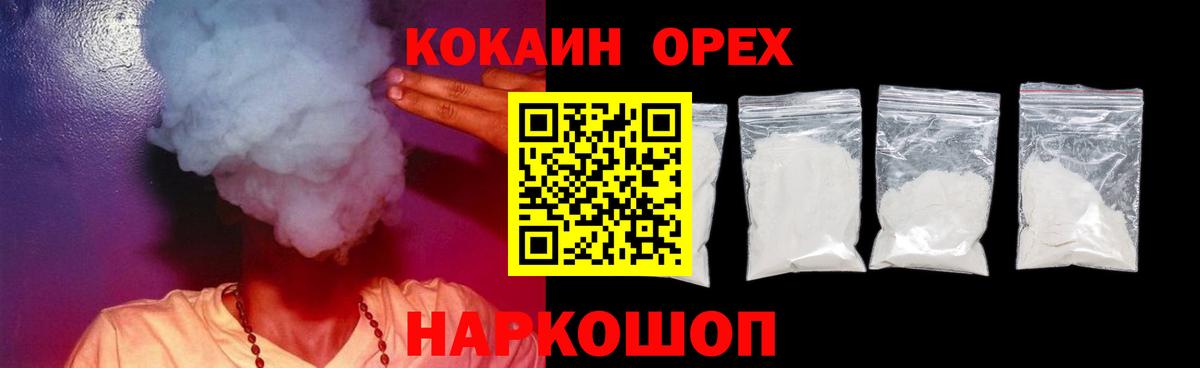 Кокаин FishScale  Вход с VPN  COCAIN 99%  Якутск 