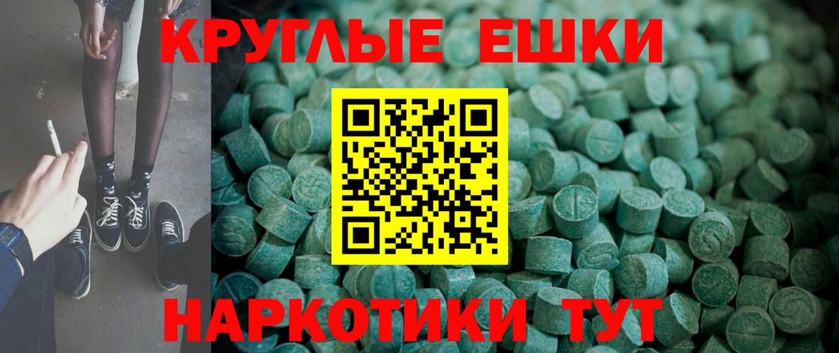 Экстази 300 mg Якутск