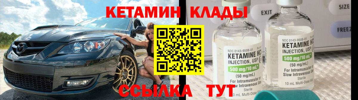 КЕТАМИН VHQ  Вход с VPN  Якутск 