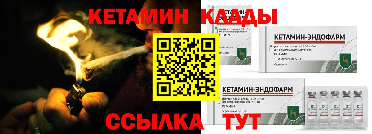 Кетамин ketamine Якутск