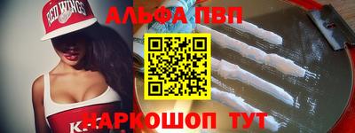 мефедрон Мариинск