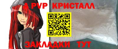 мефедрон Мариинск