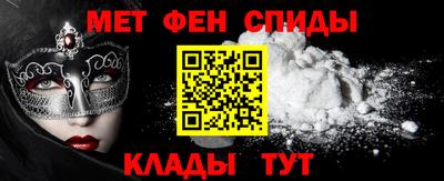 мефедрон Мариинск