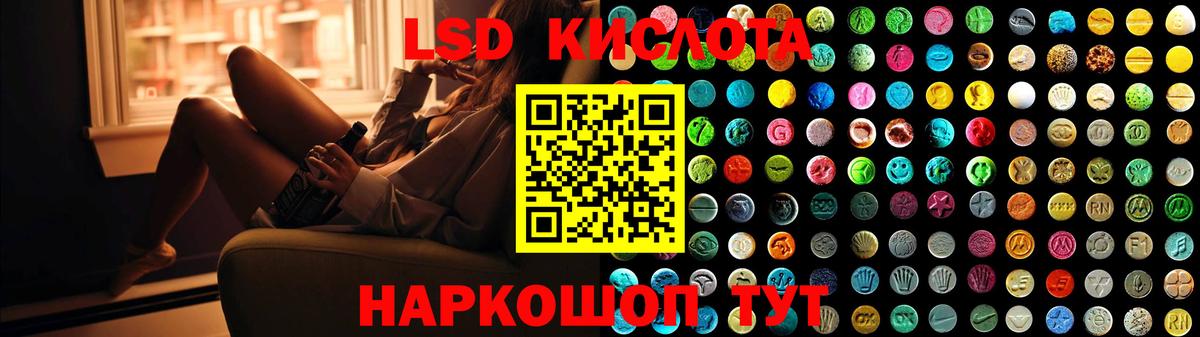 LSD-25 экстази ecstasy  Вход с VPN  Якутск 