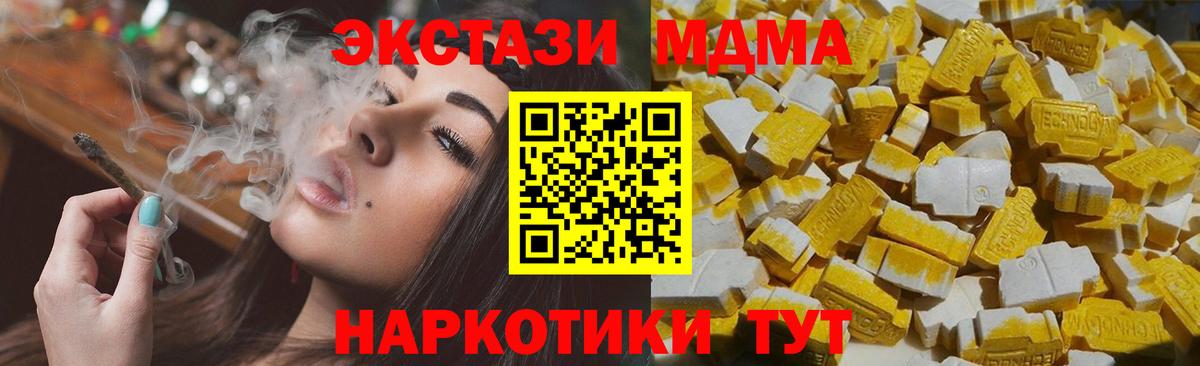 MDMA VHQ Якутск