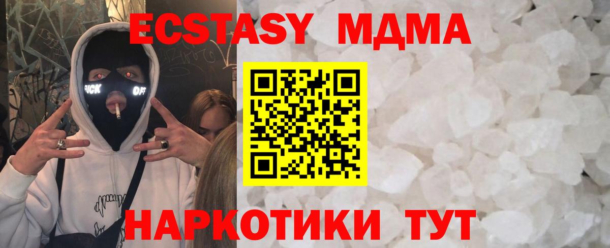МДМА crystal  Вход с VPN  Якутск  МДМА Molly 