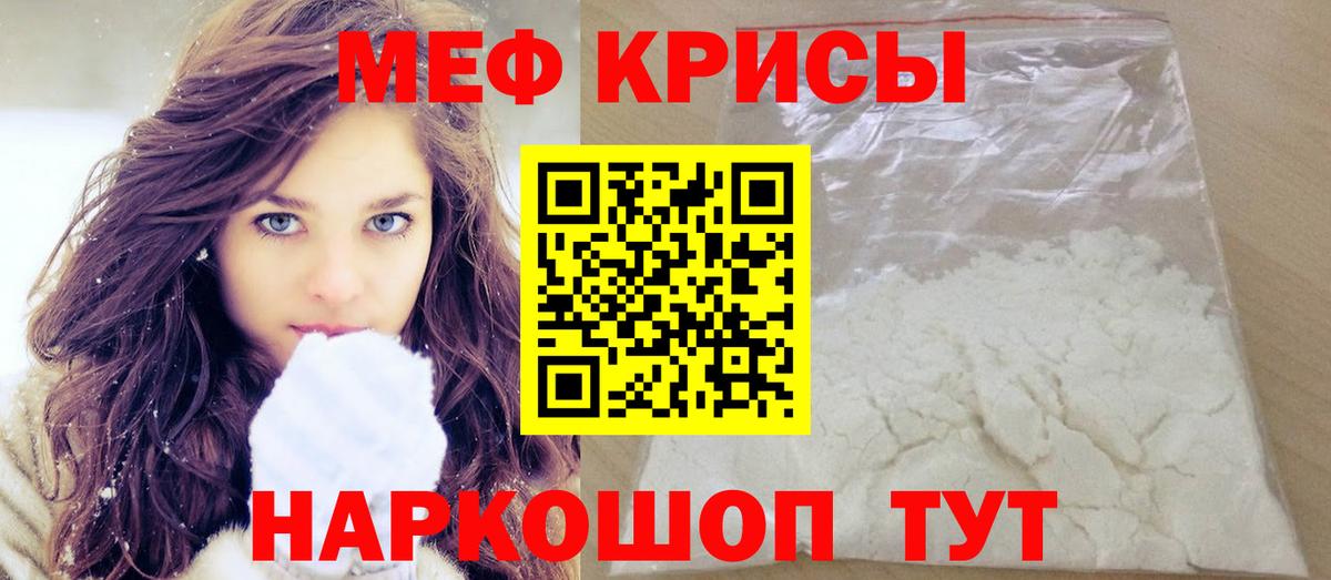 Якутск  Мефедрон  Вход с VPN  Мефедрон mephedrone  МЯУ-МЯУ кристаллы 
