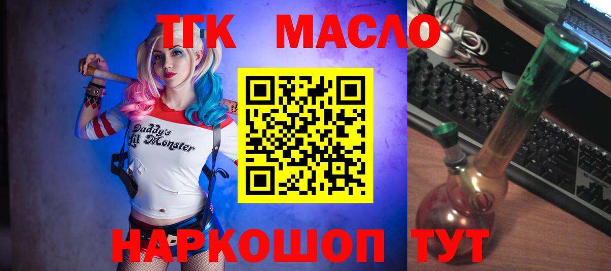 Дистиллят ТГК жижа Якутск