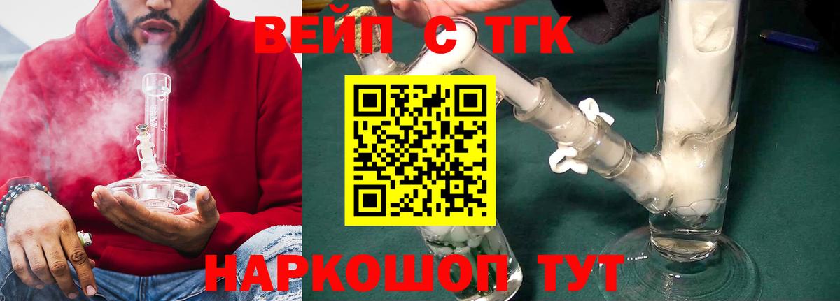 ТГК Wax  Дистиллят ТГК жижа  Якутск  Вход с VPN 